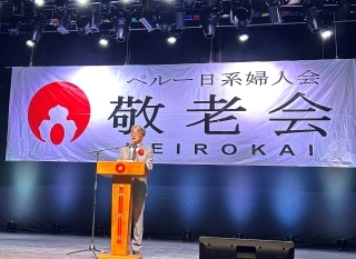 山元毅駐ペルー日本国大使による挨拶の様子。